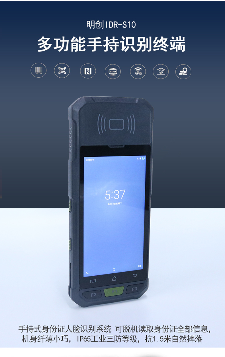 手持機(jī)拉頁(yè)1.jpg 手持機(jī)拉頁(yè)1.jpg